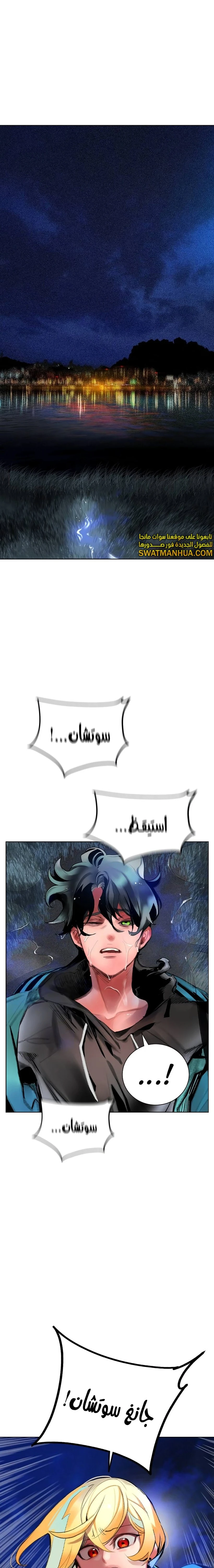 صفحة 1 — Jungle Juice الفصل 115