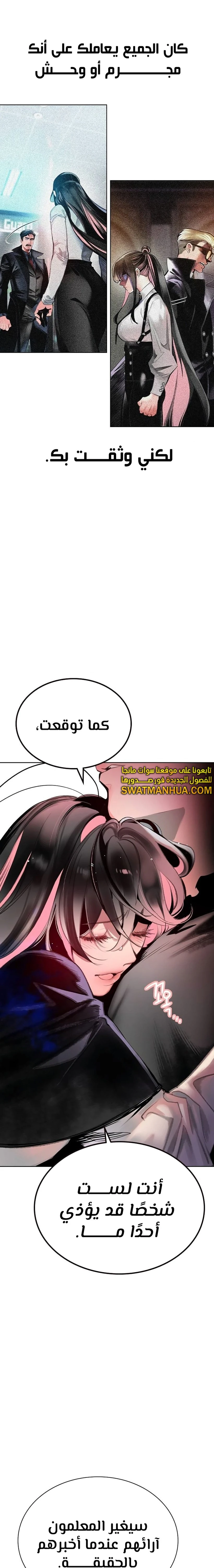 صفحة 6 — Jungle Juice الفصل 115