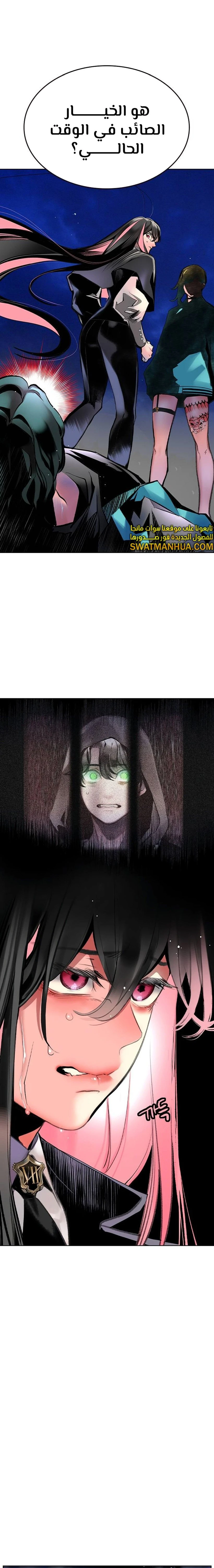 صفحة 13 — Jungle Juice الفصل 115