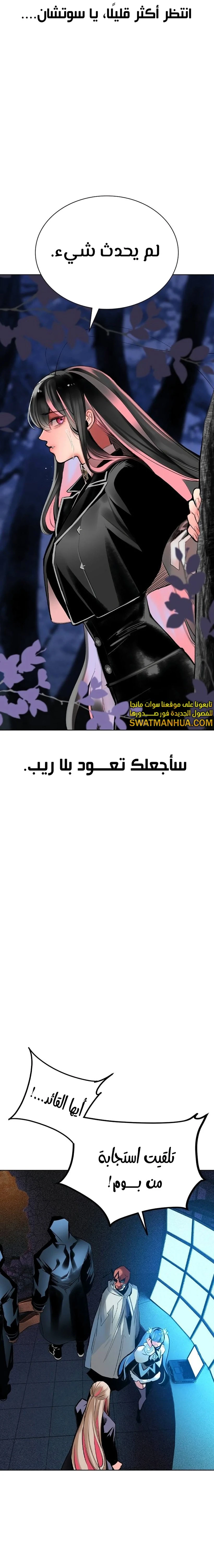 صفحة 15 — Jungle Juice الفصل 115