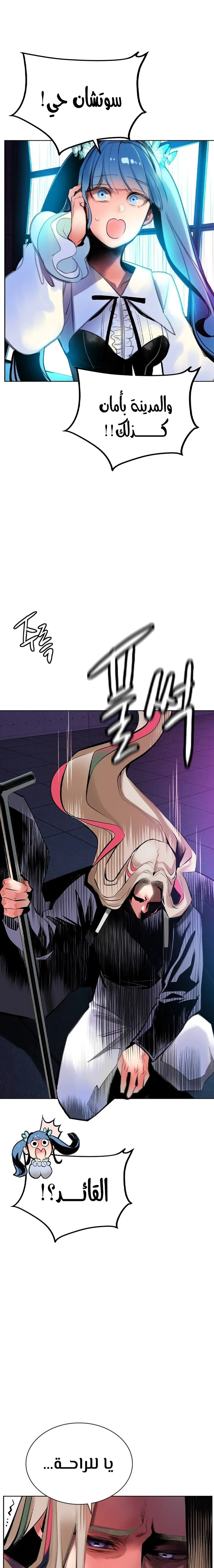 صفحة 16 — Jungle Juice الفصل 115