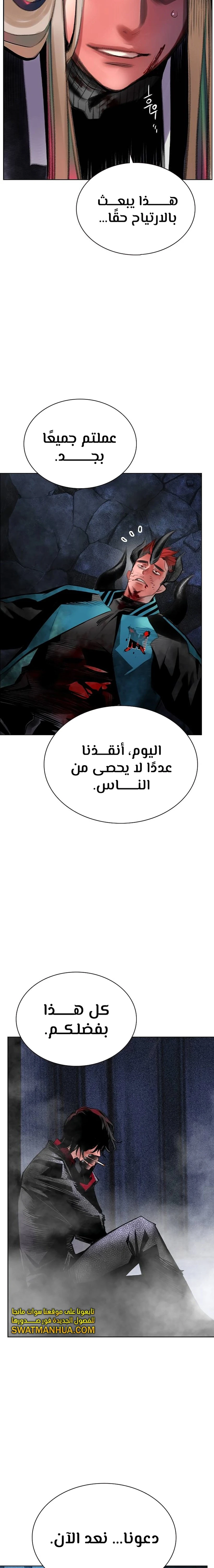 صفحة 17 — Jungle Juice الفصل 115