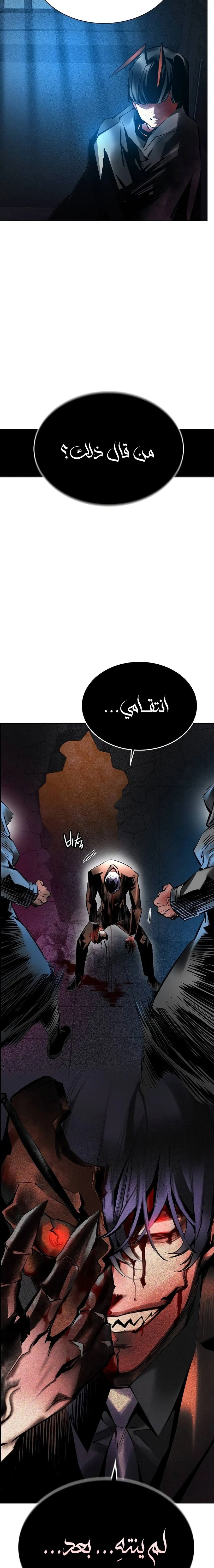 صفحة 18 — Jungle Juice الفصل 115