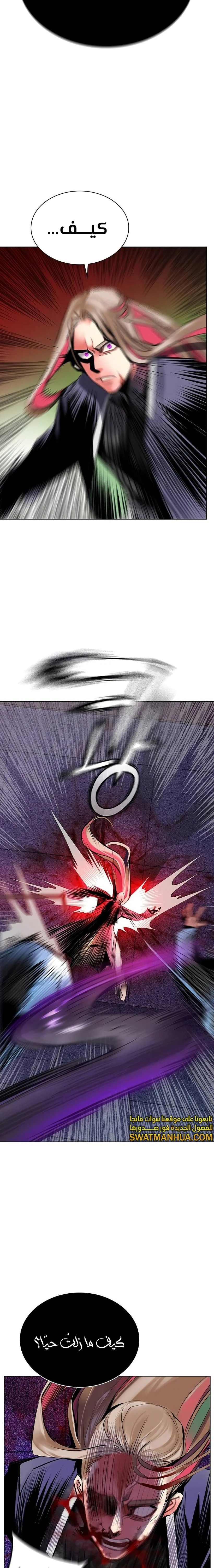 صفحة 19 — Jungle Juice الفصل 115