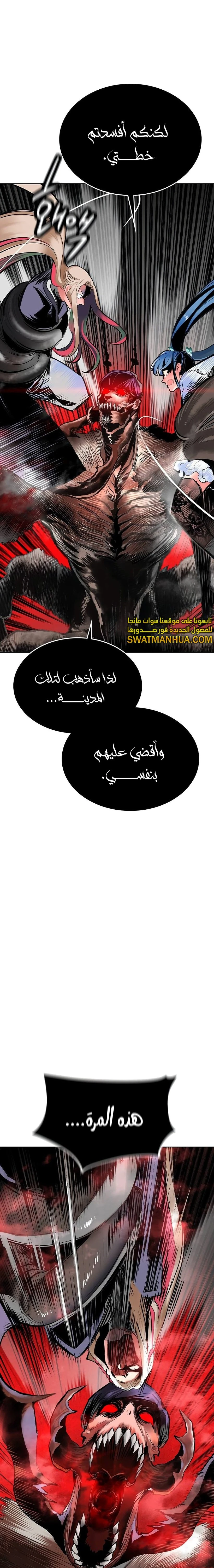 صفحة 27 — Jungle Juice الفصل 115