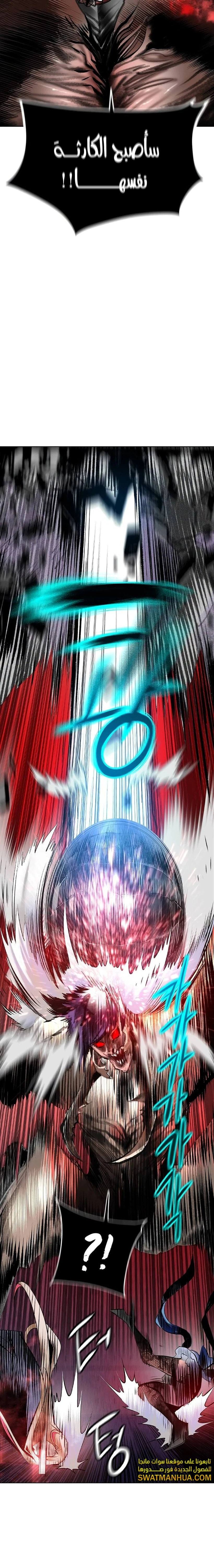 صفحة 28 — Jungle Juice الفصل 115