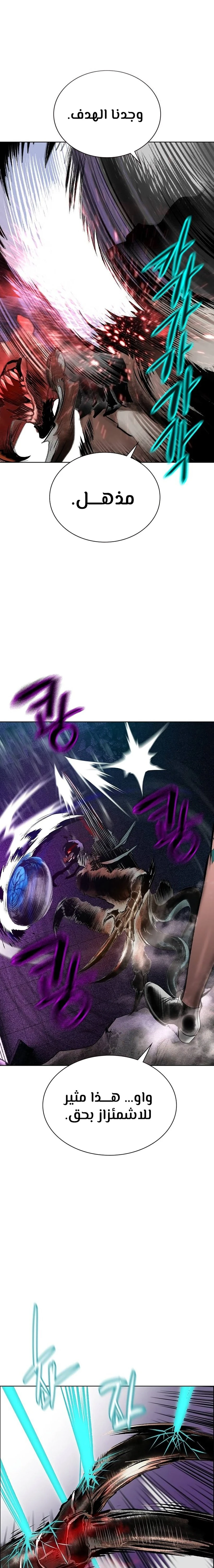 صفحة 29 — Jungle Juice الفصل 115