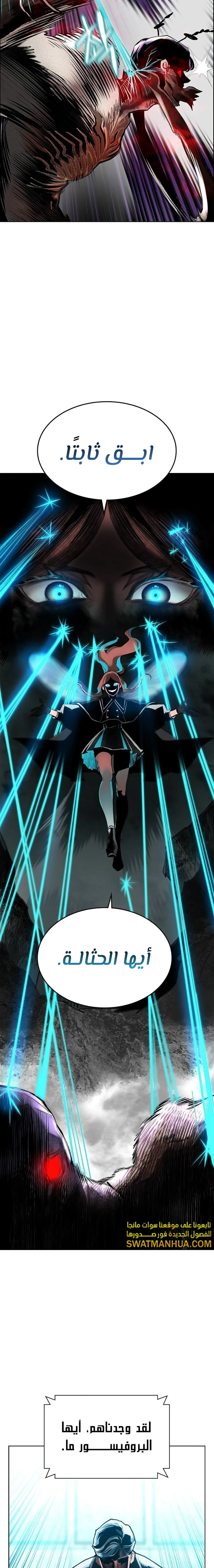 صفحة 30 — Jungle Juice الفصل 115