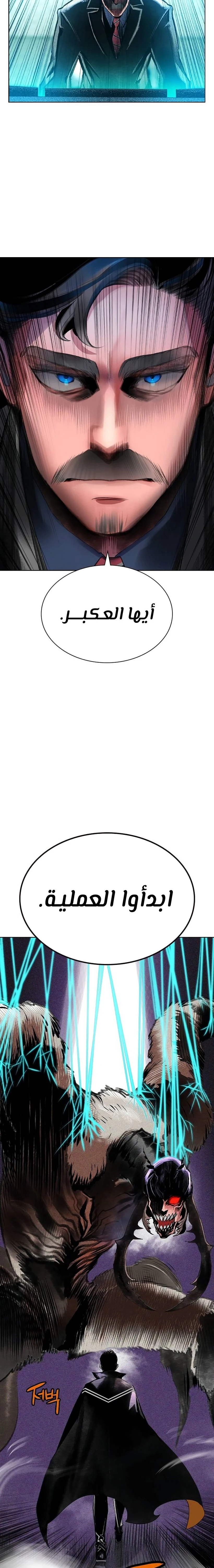 صفحة 31 — Jungle Juice الفصل 115