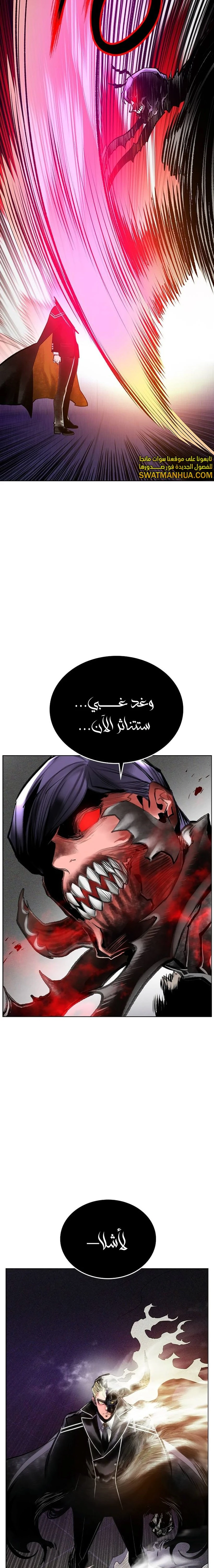 صفحة 33 — Jungle Juice الفصل 115