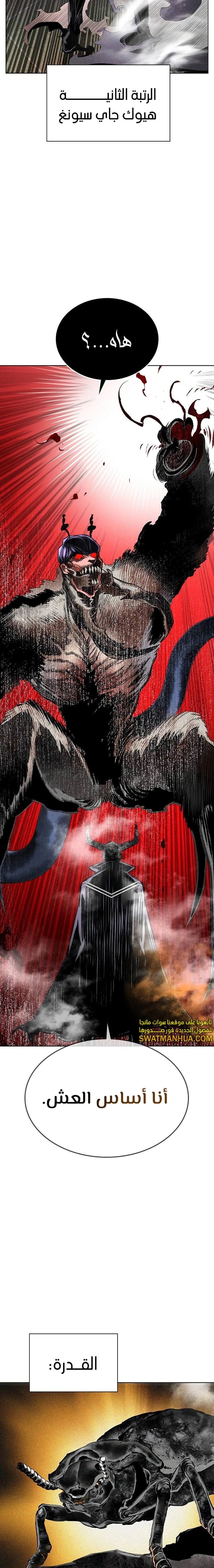 صفحة 34 — Jungle Juice الفصل 115