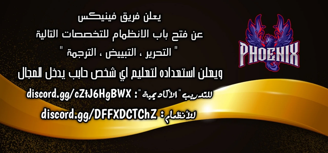 صفحة 11 — Jungle Juice الفصل 12