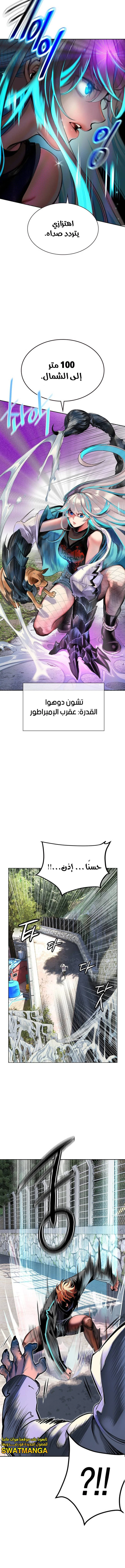 صفحة 2 — Jungle Juice الفصل 2