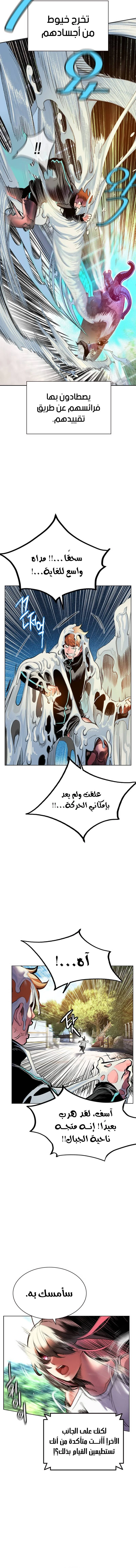 صفحة 4 — Jungle Juice الفصل 2