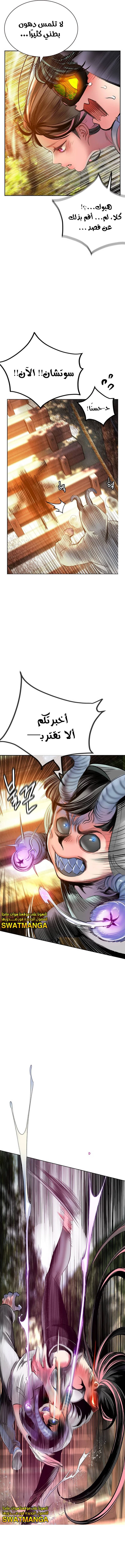 صفحة 6 — Jungle Juice الفصل 2