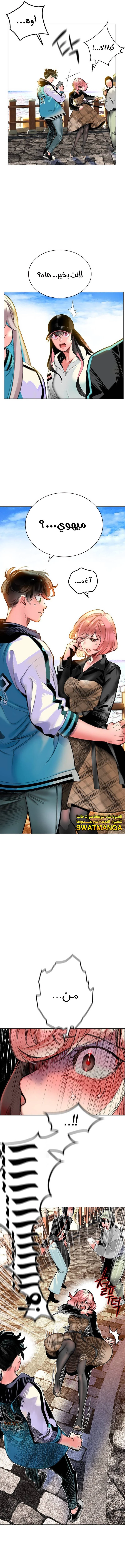 صفحة 11 — Jungle Juice الفصل 2