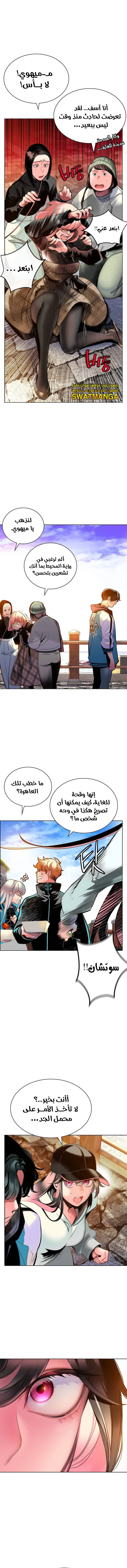 صفحة 12 — Jungle Juice الفصل 2