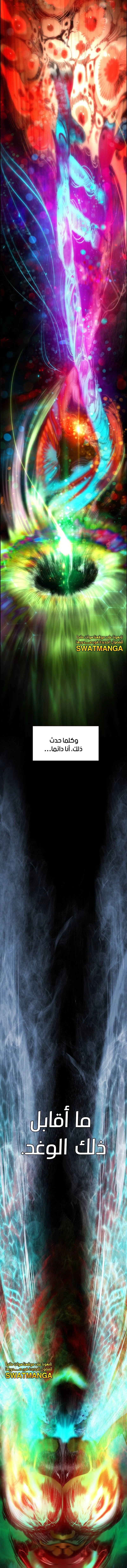 صفحة 22 — Jungle Juice الفصل 2