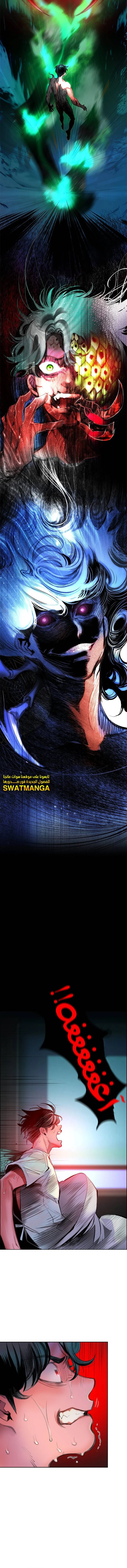 صفحة 23 — Jungle Juice الفصل 2