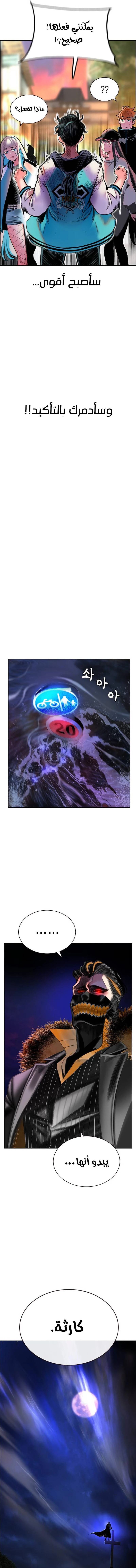 صفحة 29 — Jungle Juice الفصل 2