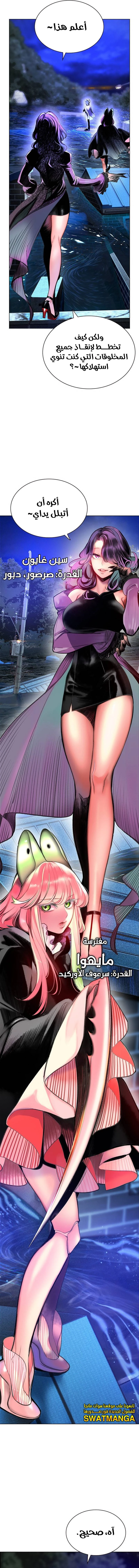 صفحة 31 — Jungle Juice الفصل 2