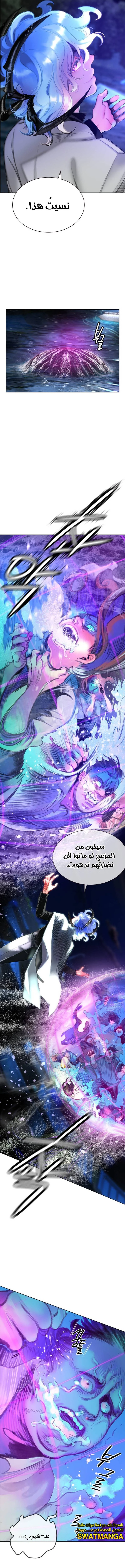 صفحة 32 — Jungle Juice الفصل 2