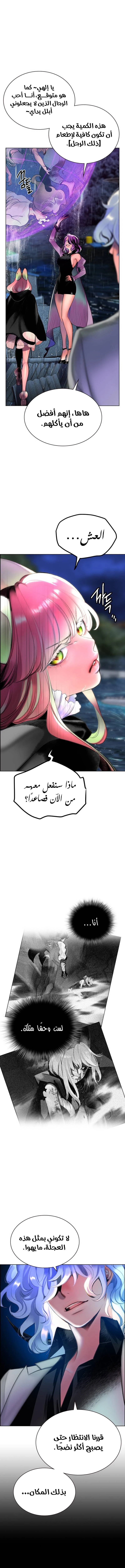 صفحة 33 — Jungle Juice الفصل 2