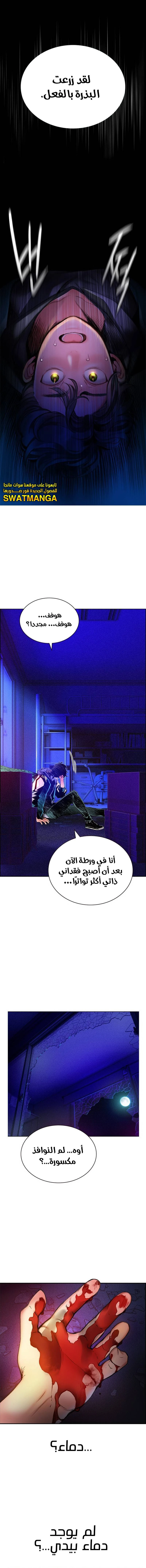 صفحة 34 — Jungle Juice الفصل 2