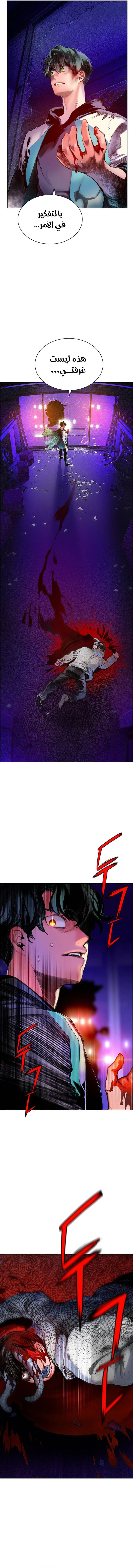 صفحة 35 — Jungle Juice الفصل 2