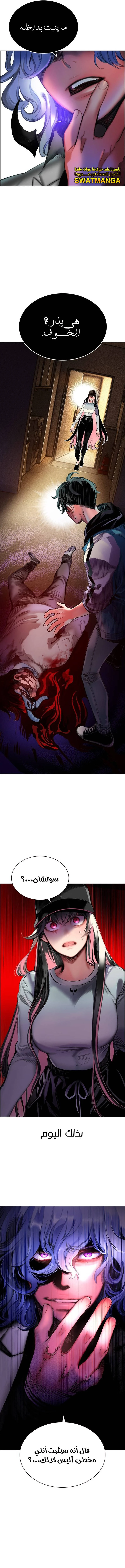 صفحة 36 — Jungle Juice الفصل 2