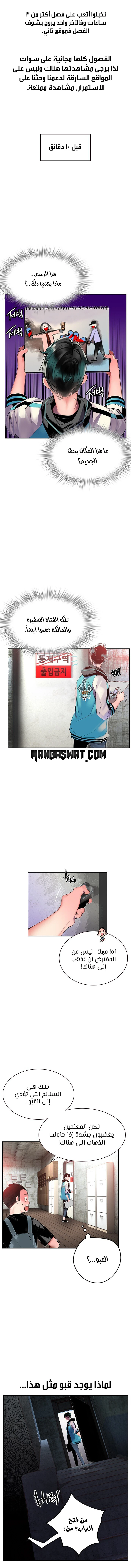 صفحة 2 — Jungle Juice الفصل 21