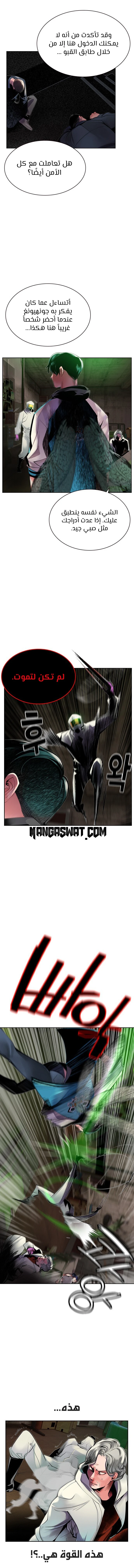 صفحة 4 — Jungle Juice الفصل 21