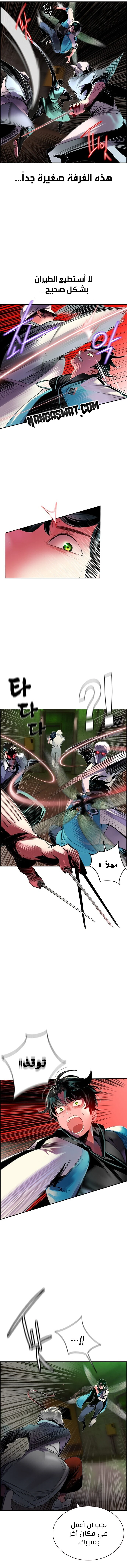 صفحة 7 — Jungle Juice الفصل 21