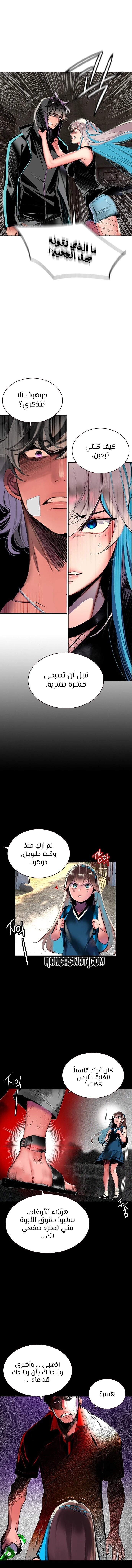 صفحة 10 — Jungle Juice الفصل 21