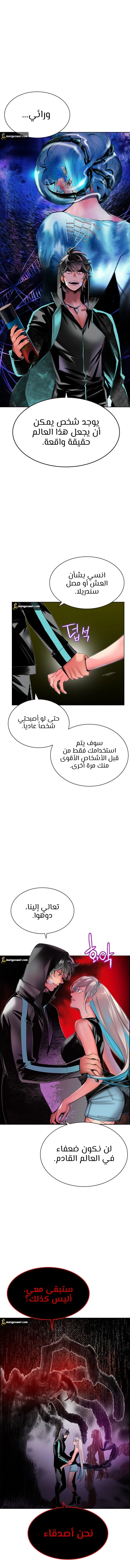 صفحة 15 — Jungle Juice الفصل 21