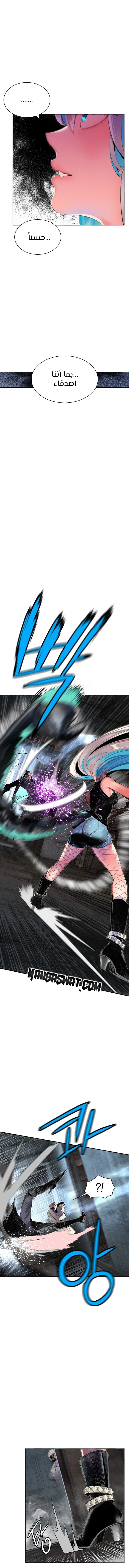 صفحة 16 — Jungle Juice الفصل 21