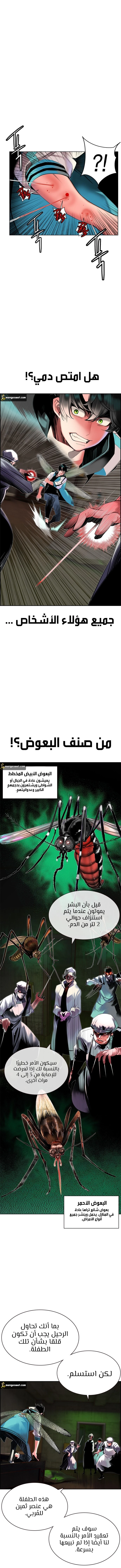 صفحة 18 — Jungle Juice الفصل 21