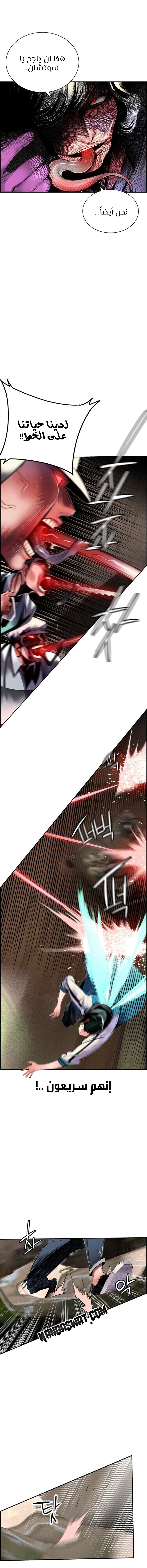 صفحة 3 — Jungle Juice الفصل 22