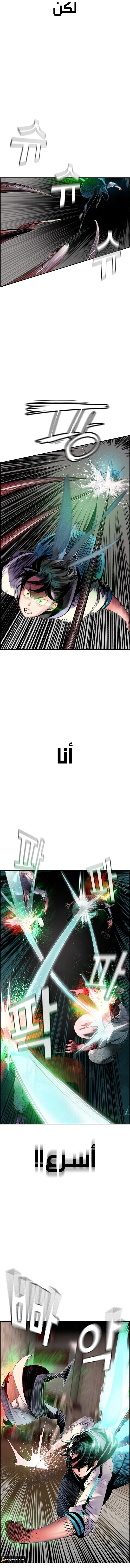 صفحة 4 — Jungle Juice الفصل 22