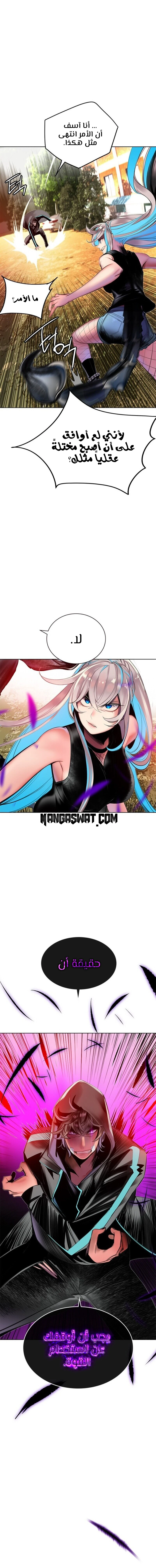 صفحة 6 — Jungle Juice الفصل 22