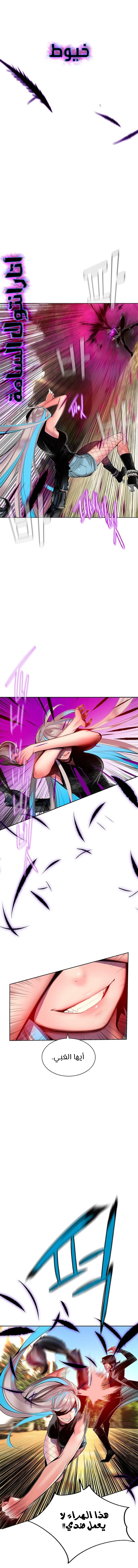 صفحة 7 — Jungle Juice الفصل 22