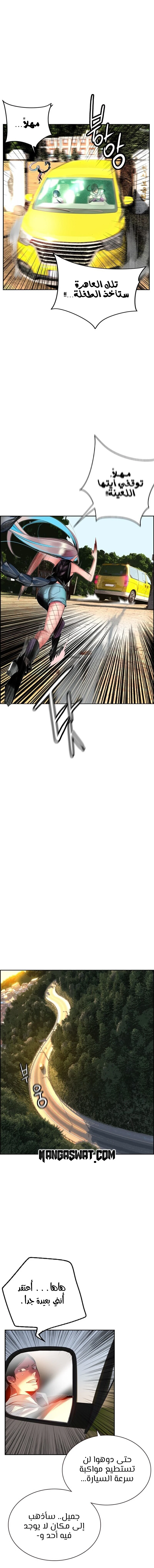 صفحة 10 — Jungle Juice الفصل 22