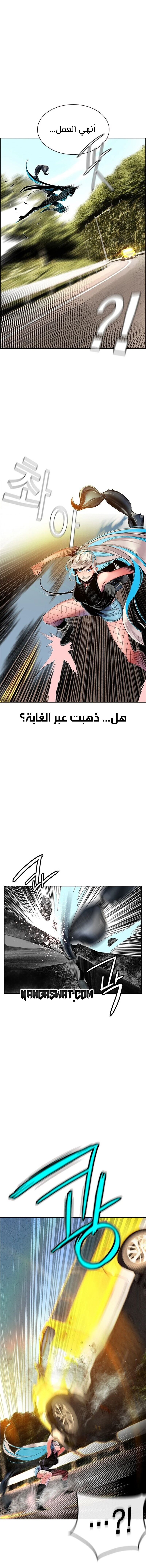 صفحة 11 — Jungle Juice الفصل 22