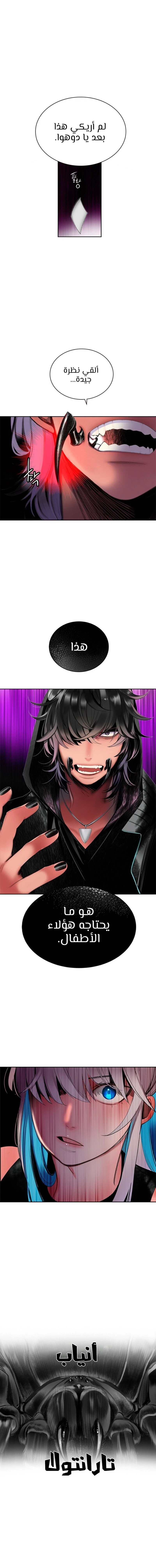 صفحة 15 — Jungle Juice الفصل 22