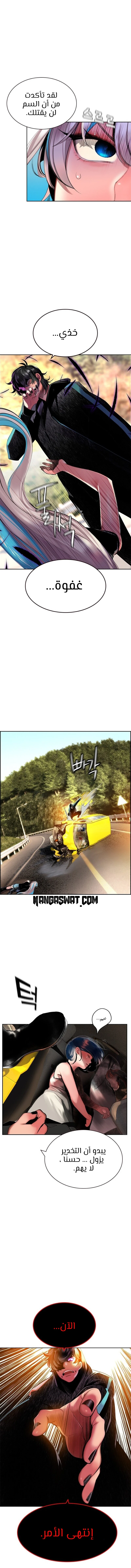 صفحة 17 — Jungle Juice الفصل 22