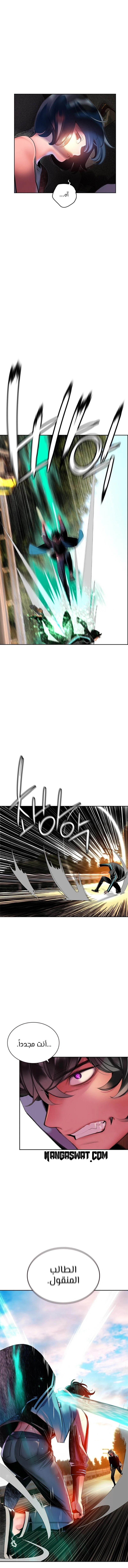 صفحة 18 — Jungle Juice الفصل 22