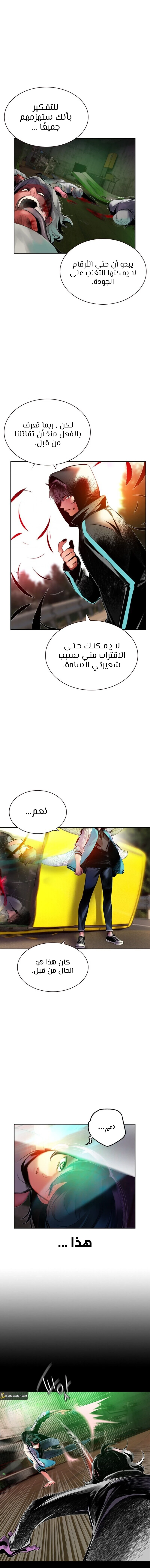 صفحة 19 — Jungle Juice الفصل 22