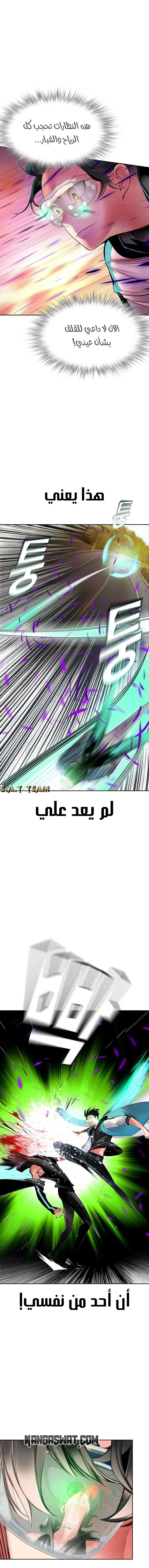 صفحة 6 — Jungle Juice الفصل 23