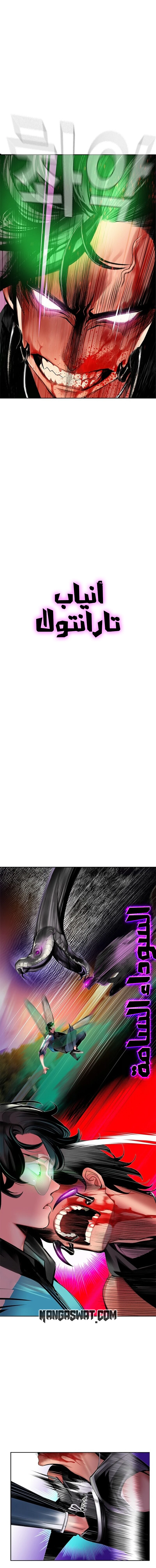 صفحة 7 — Jungle Juice الفصل 23