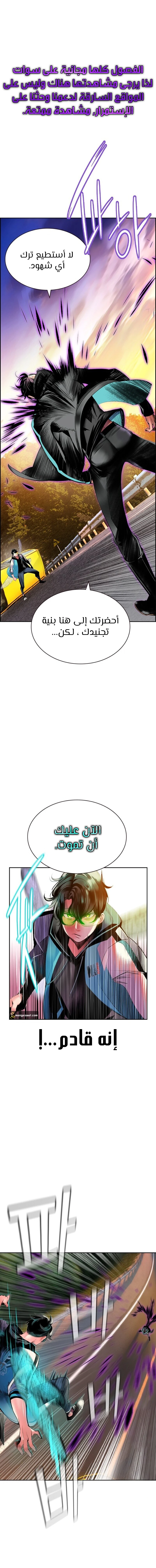 صفحة 2 — Jungle Juice الفصل 23